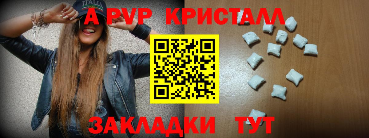Альфа ПВП  где купить наркоту  Вход с VPN  Альфа ПВП кристаллы  Кузнецк  Alpha-PVP VHQ 