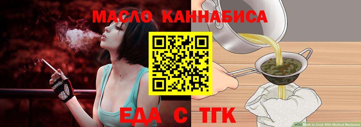 Кузнецк  Печенье с ТГК конопля  Вход с VPN 