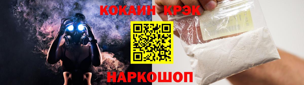 Cocaine VHQ Кузнецк