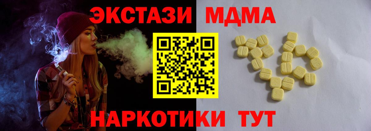 Ecstasy 280мг  Ecstasy  Кузнецк  Вход с VPN 