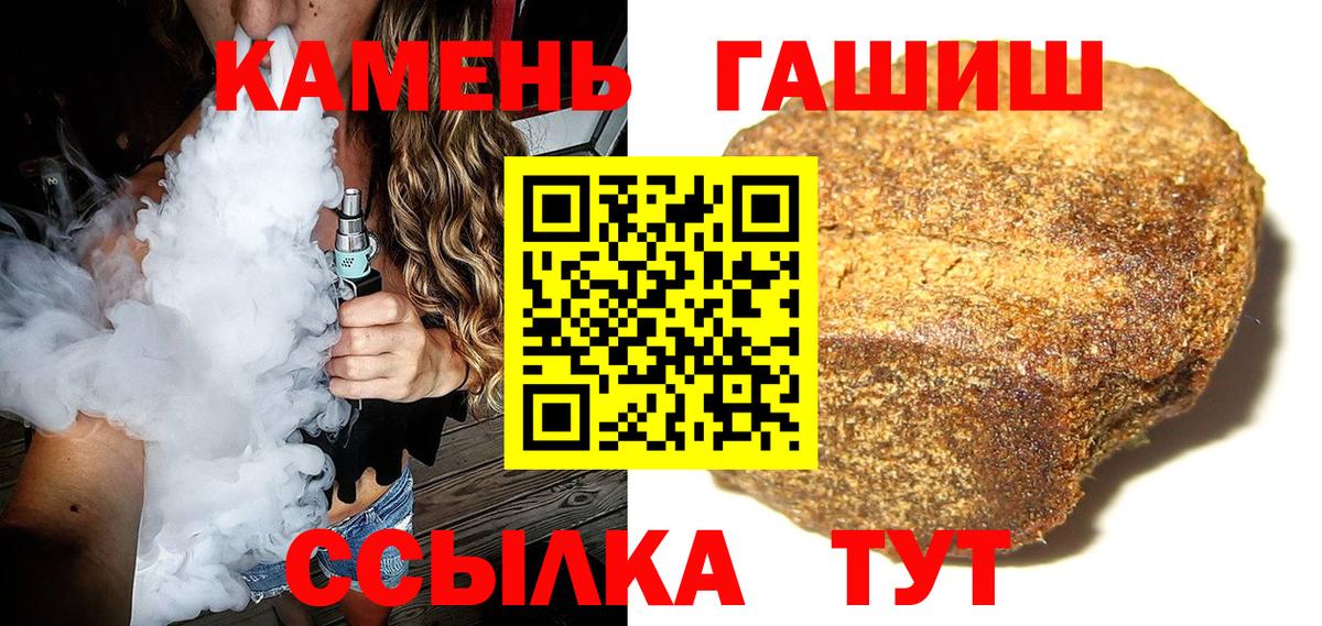ГАШИШ VHQ  ГАШИШ  Кузнецк  ГАШ индика сатива  Вход с VPN 