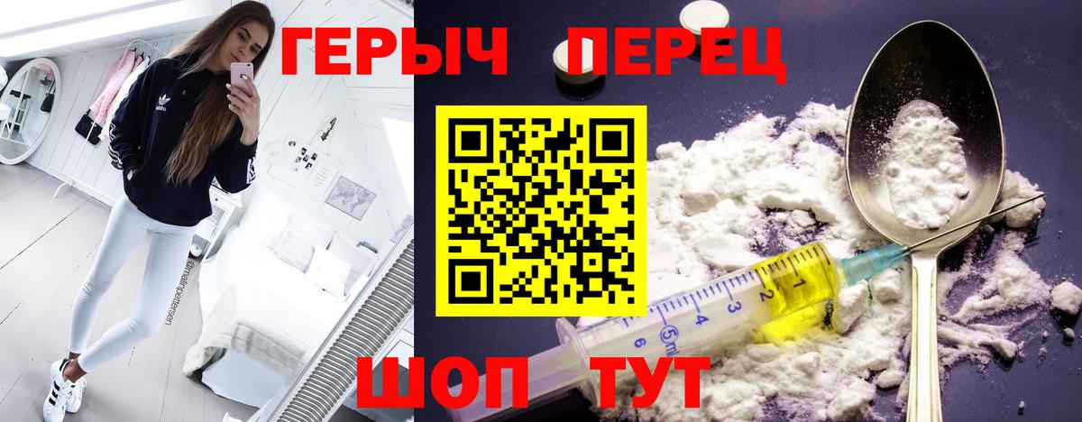 Кузнецк  Героин  Вход с VPN  Героин афганец 