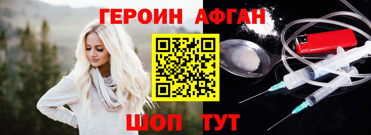 Героин герыч Кузнецк
