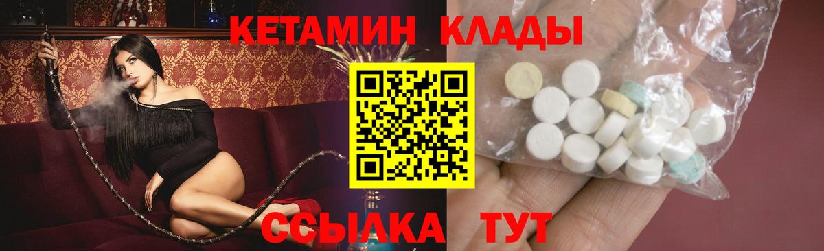 КЕТАМИН VHQ Кузнецк