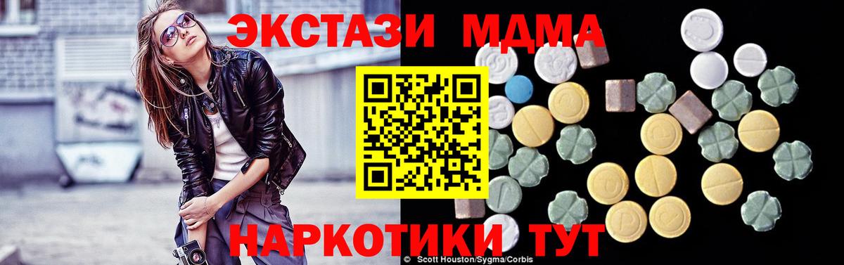 МДМА молли  Вход с VPN  МДМА кристаллы  MDMA  Кузнецк 
