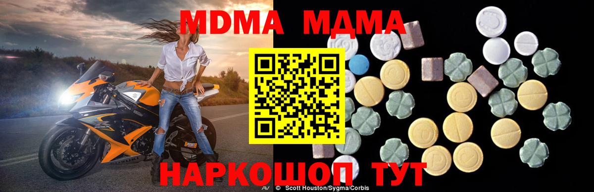 MDMA crystal Кузнецк
