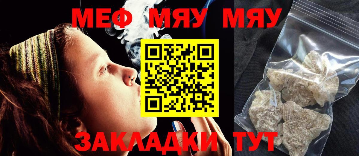 Кузнецк  МЯУ-МЯУ  магазин    МЯУ-МЯУ  МЯУ-МЯУ VHQ  Мефедрон мяу мяу  Вход с VPN 