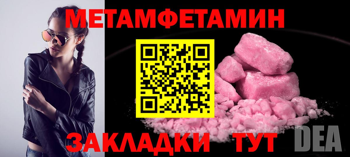 Кузнецк  МЕТАМФЕТАМИН мет  Вход с VPN 