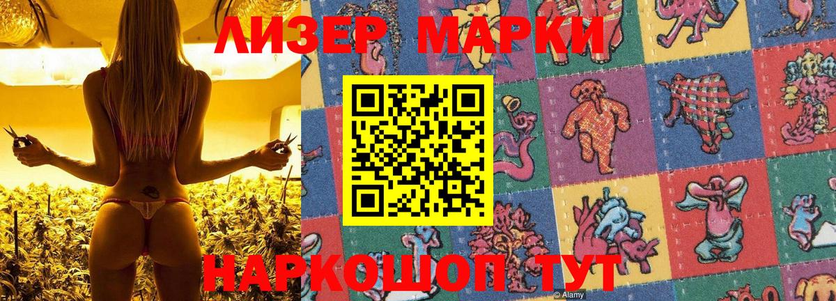 Марки 25I-NBOMe 1,8мг  Вход с VPN  Кузнецк 