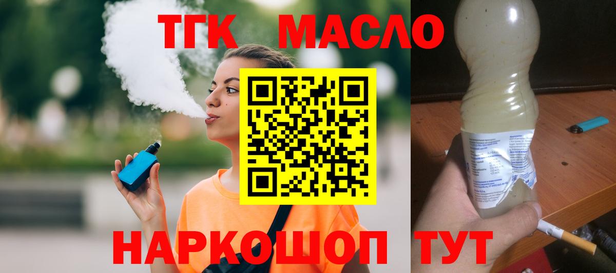 ТГК жижа  kraken   Кузнецк  ТГК жижа  Вход с VPN 