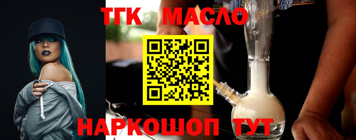 ТГК жижа Кузнецк